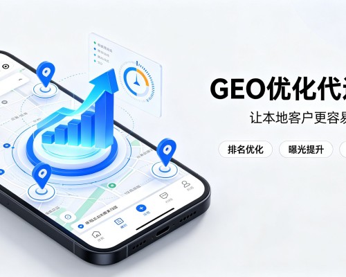 曲周GEO优化