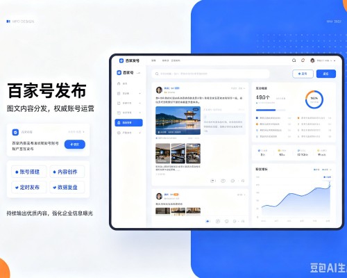 曲周百家号信息发布代运营